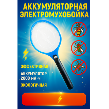 Аккумуляторна Електромухобойка ракетка пастка для комарів та мух акумуляторна BRS Green MIX Ефективна та екологічна; RkM2t5Rf фото