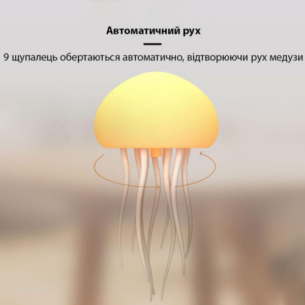 Ночник LED лампа NTL-5B Медуза настільна Md11Rfq фото