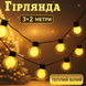 Гирлянда RD-248 Шар 10 LED 3x2 м 200LED Цвет ламп-Тёплый Md4l5Rf фото 1