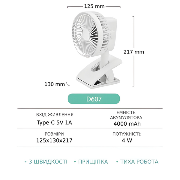Портативный настольный вентилятор GX D607 с прищепкой, на аккумуляторе, белый Pa13m5jK фото