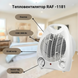Тепловентилятор Электрообогреватель 2000W RAF-1181 208r6j7Rv фото 4