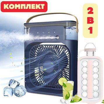 Міні кондиціонер Air Cooler Fan 4в1 зі зволожувачем повітря USB+Форма для льоду Krisstal KmG фото