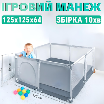 Детский игровой манеж-ограждение Квадратный с карманом для игрушек 125х125х64 см Синий GsT20Rvf фото