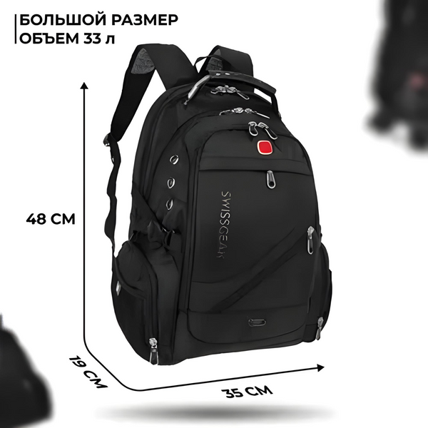 Рюкзак, швейцарский рюкзак, SwissGear 8810, туристический рюкзак, рюкзак для ноутбука+Чехол дождевик А-33 фото