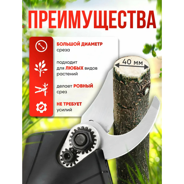 Акумуляторний секатор (довжина леза 3,2см) та 2 акумулятори. JmL23kTb фото