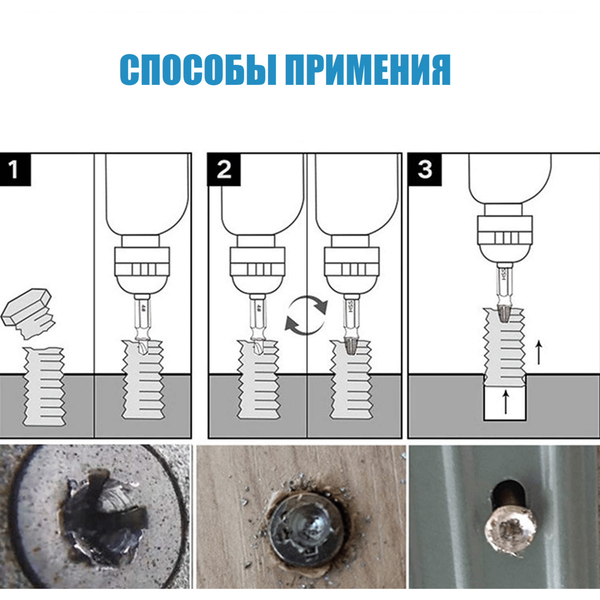 Набір насадок Speed Out для викручування пошкоджених саморізів, шурупів JmP2Tfc фото