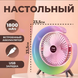Настольный аккумуляторный G-Вентилятор Ночник от USB с подсветкой JmL9kFg фото 9