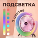 Настольный аккумуляторный G-Вентилятор Ночник от USB с подсветкой JmL9kFg фото 7