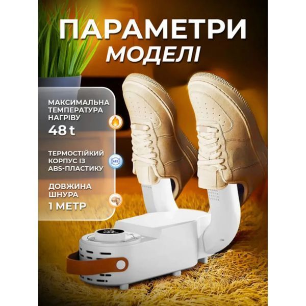 Складная сушилка для обуви Shoe Dryer с регулировкой температуры и таймером 4 режима сушки Ds5u6Rf фото