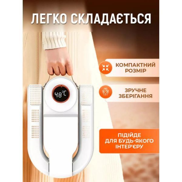 Складная сушилка для обуви Shoe Dryer с регулировкой температуры и таймером 4 режима сушки Ds5u6Rf фото