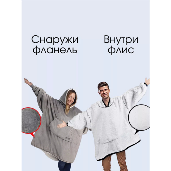 Плед худи Huggle домашний плед-худи Хагл с капюшоном DLt6U5fg фото