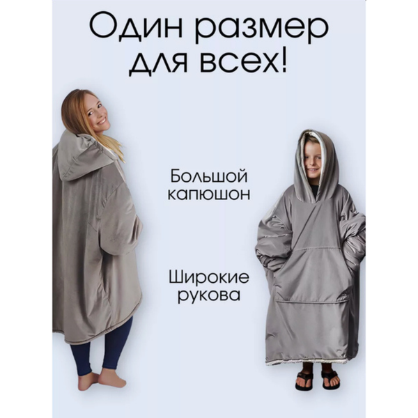 Плед худи Huggle домашний плед-худи Хагл с капюшоном DLt6U5fg фото