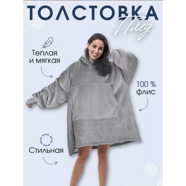 Плед худи Huggle домашний плед-худи Хагл с капюшоном DLt6U5fg фото